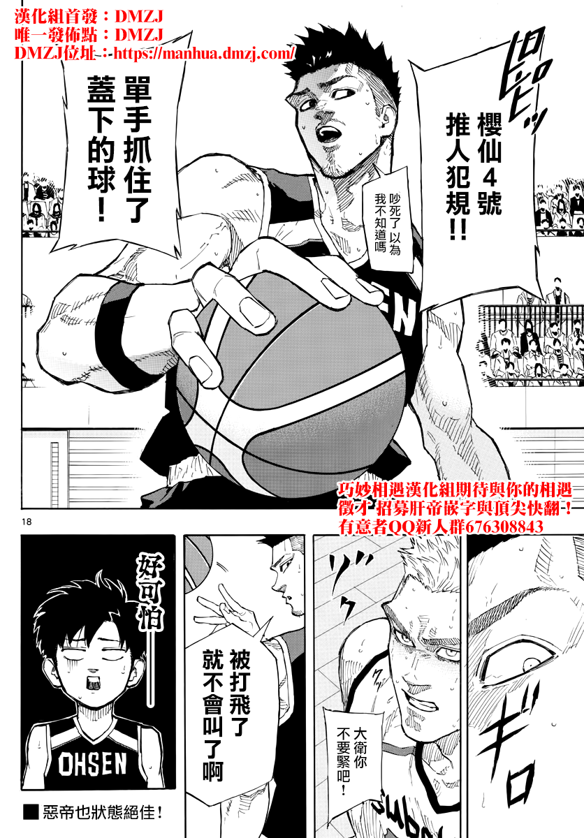 第 18 页