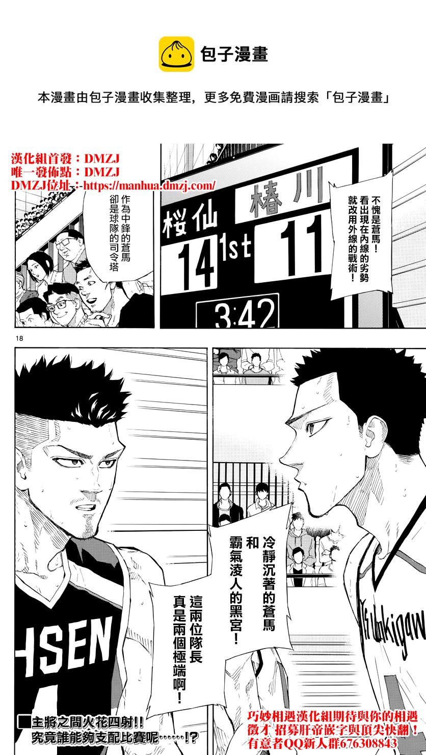 第 17 页