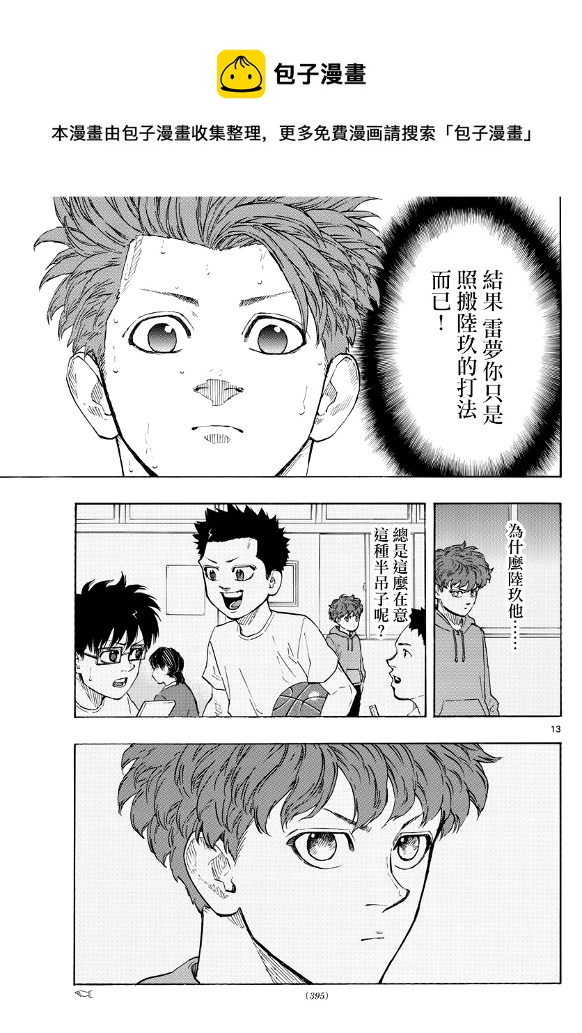 第 13 页