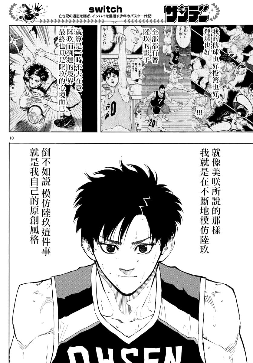 第 10 页