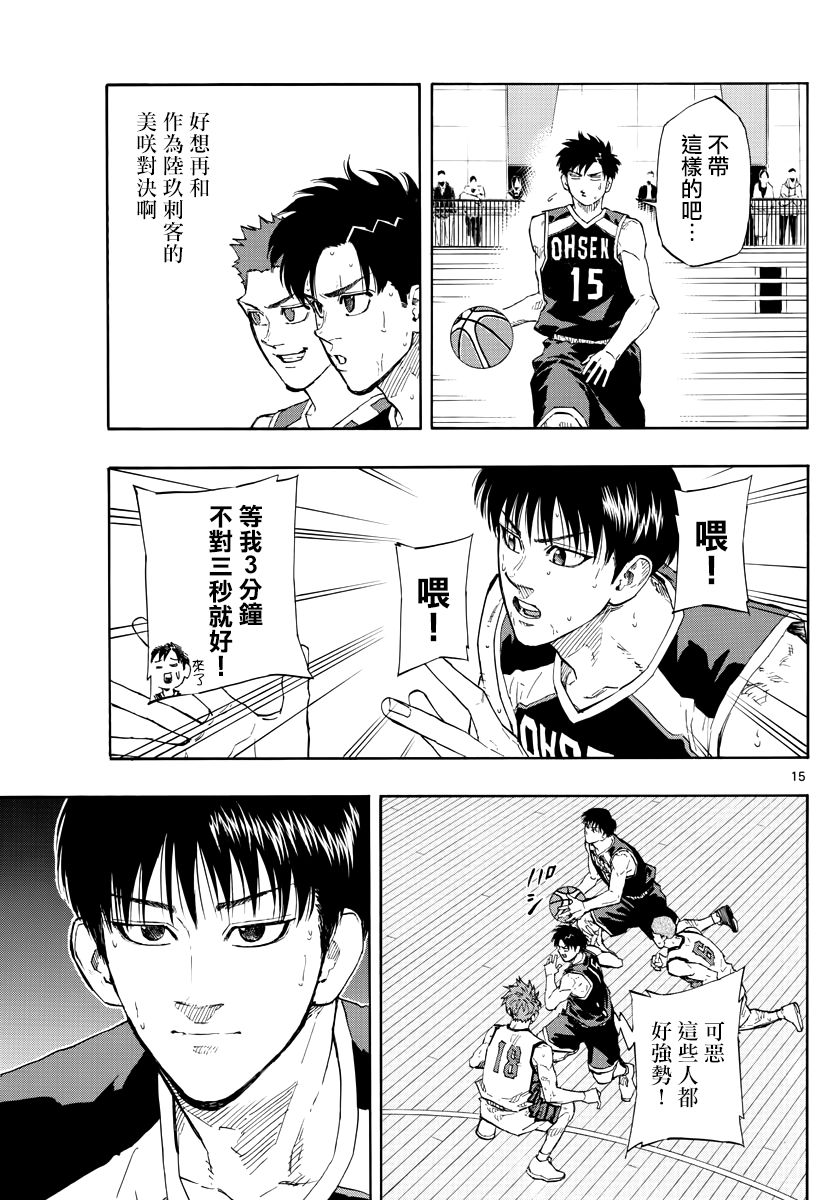 第 15 页