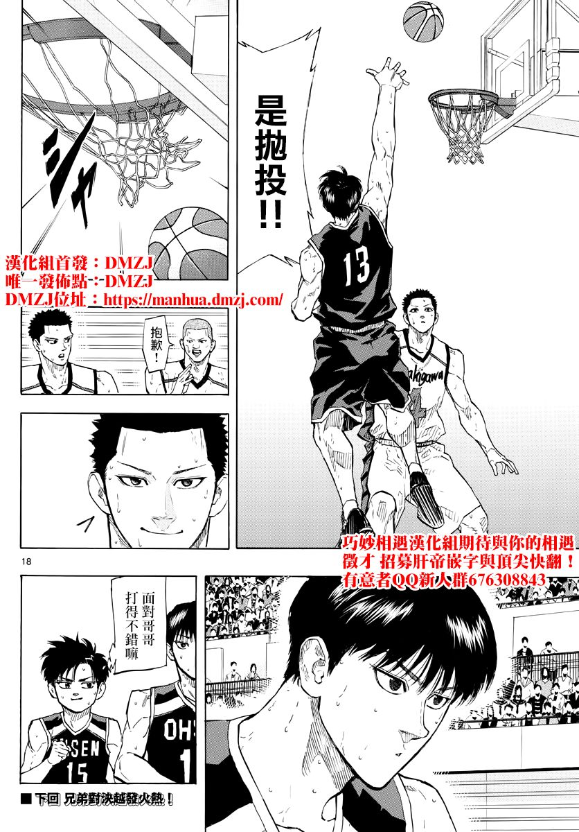 第 18 页