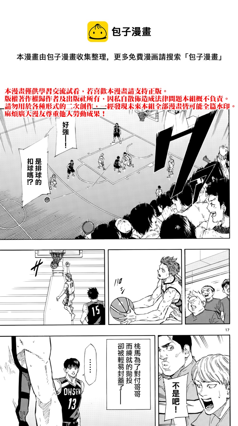 第 17 页