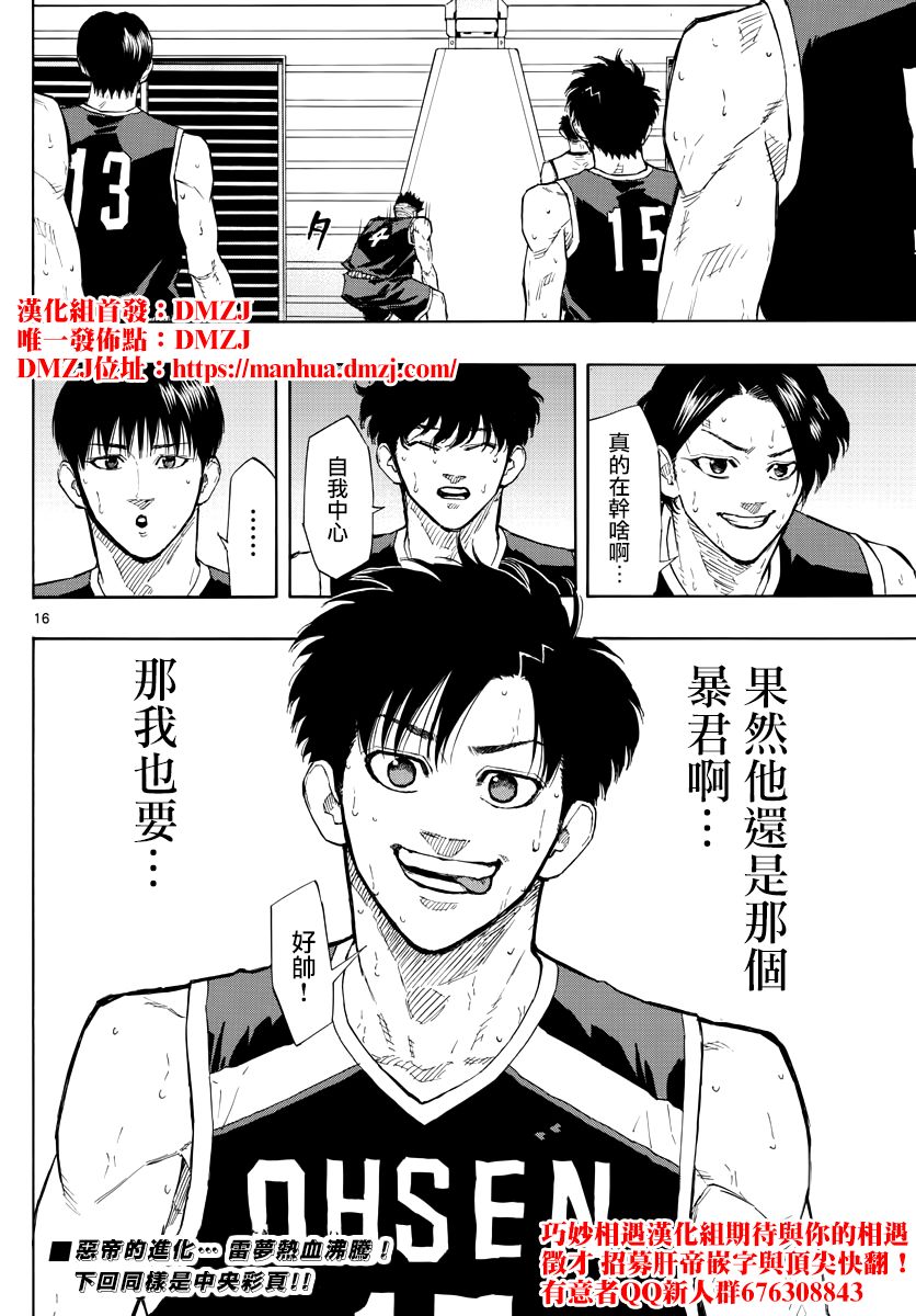 第 16 页