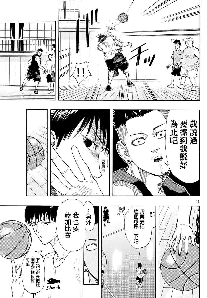第 13 页