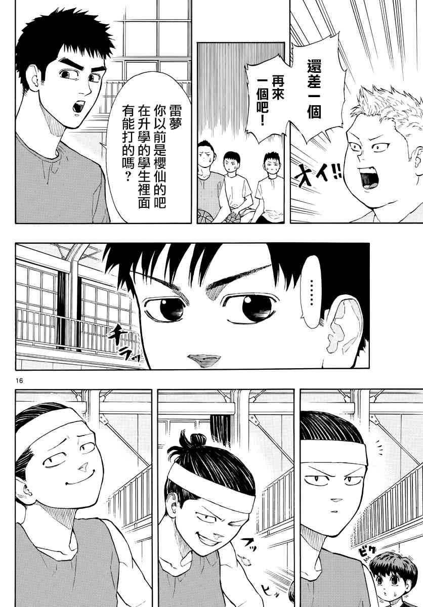 第 16 页