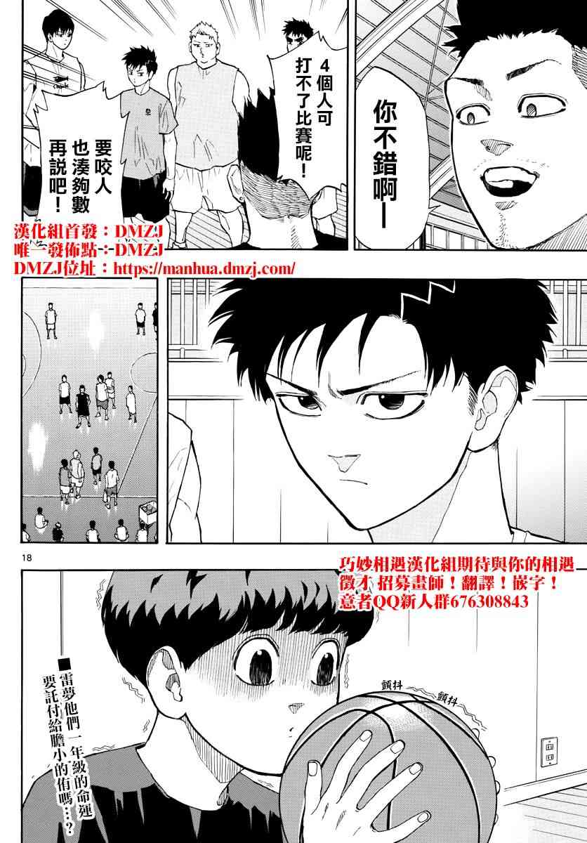 第 18 页