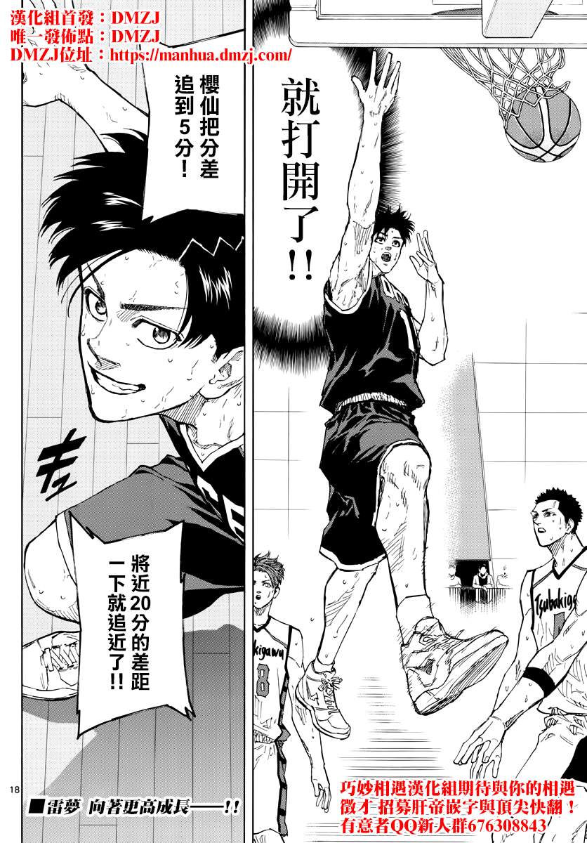 第 18 页