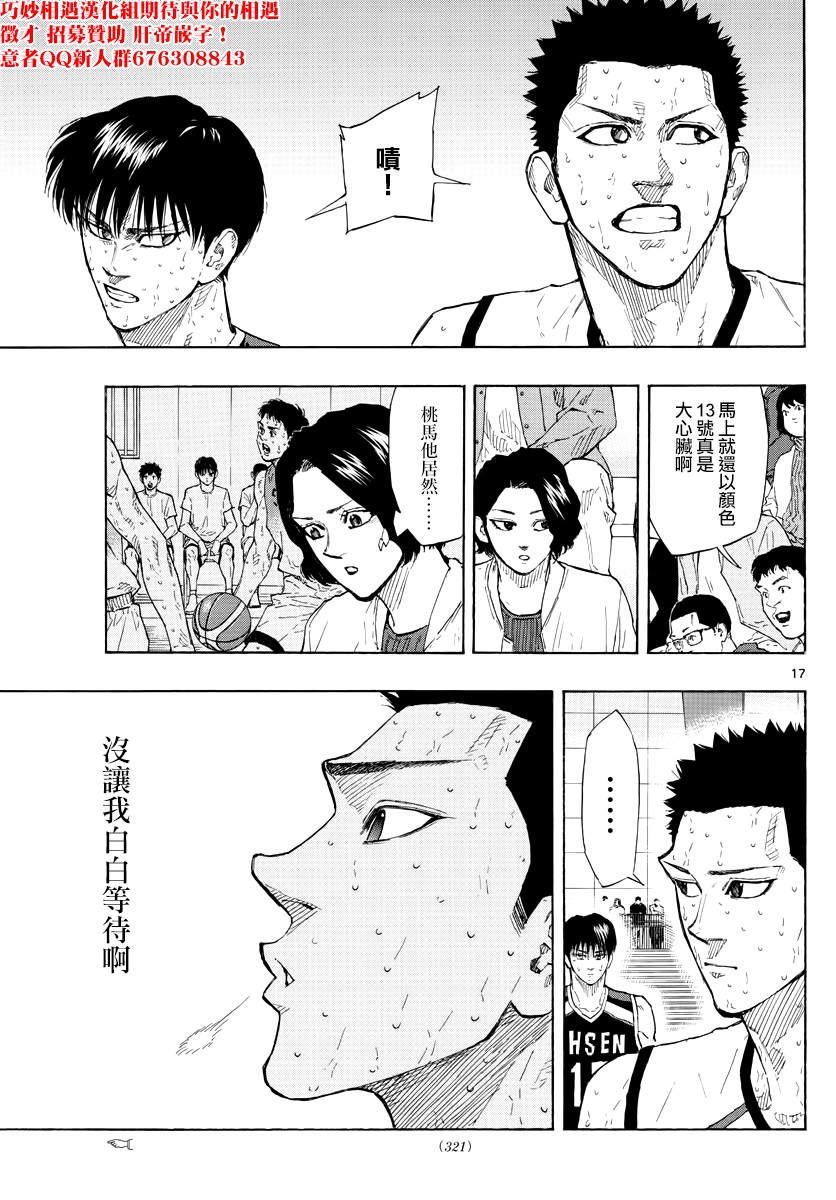 第 17 页