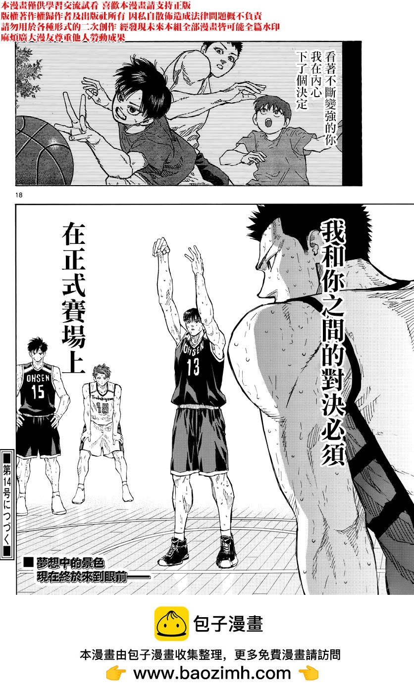 第 18 页
