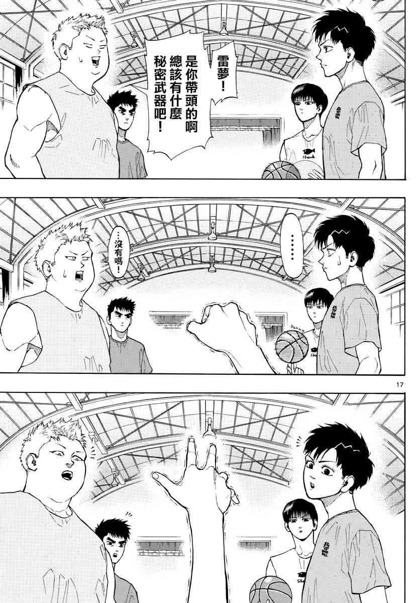第 17 页