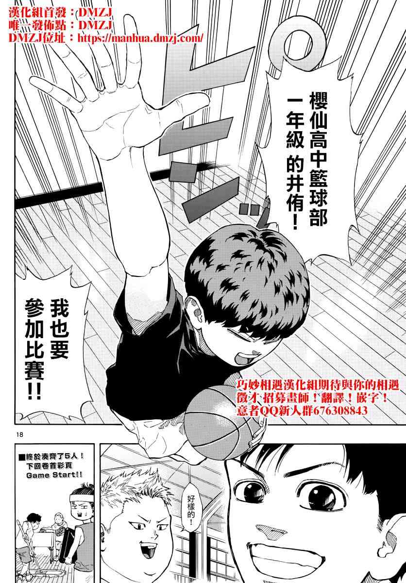 第 18 页