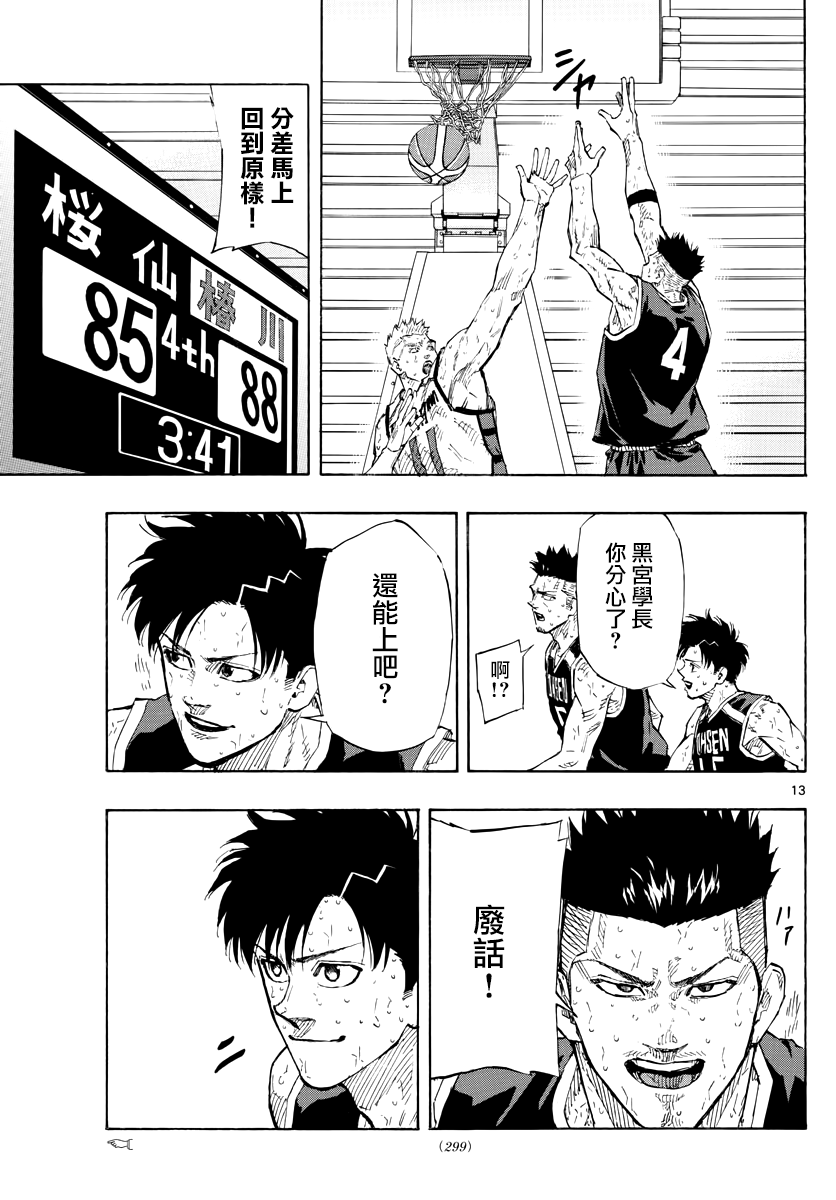 第 13 页