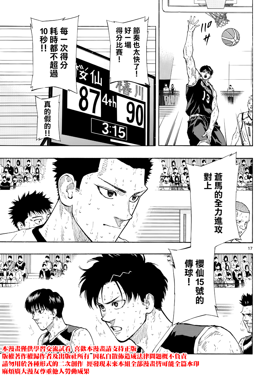第 17 页