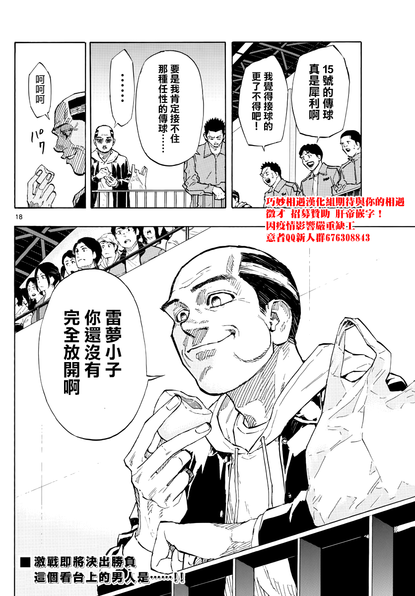 第 18 页