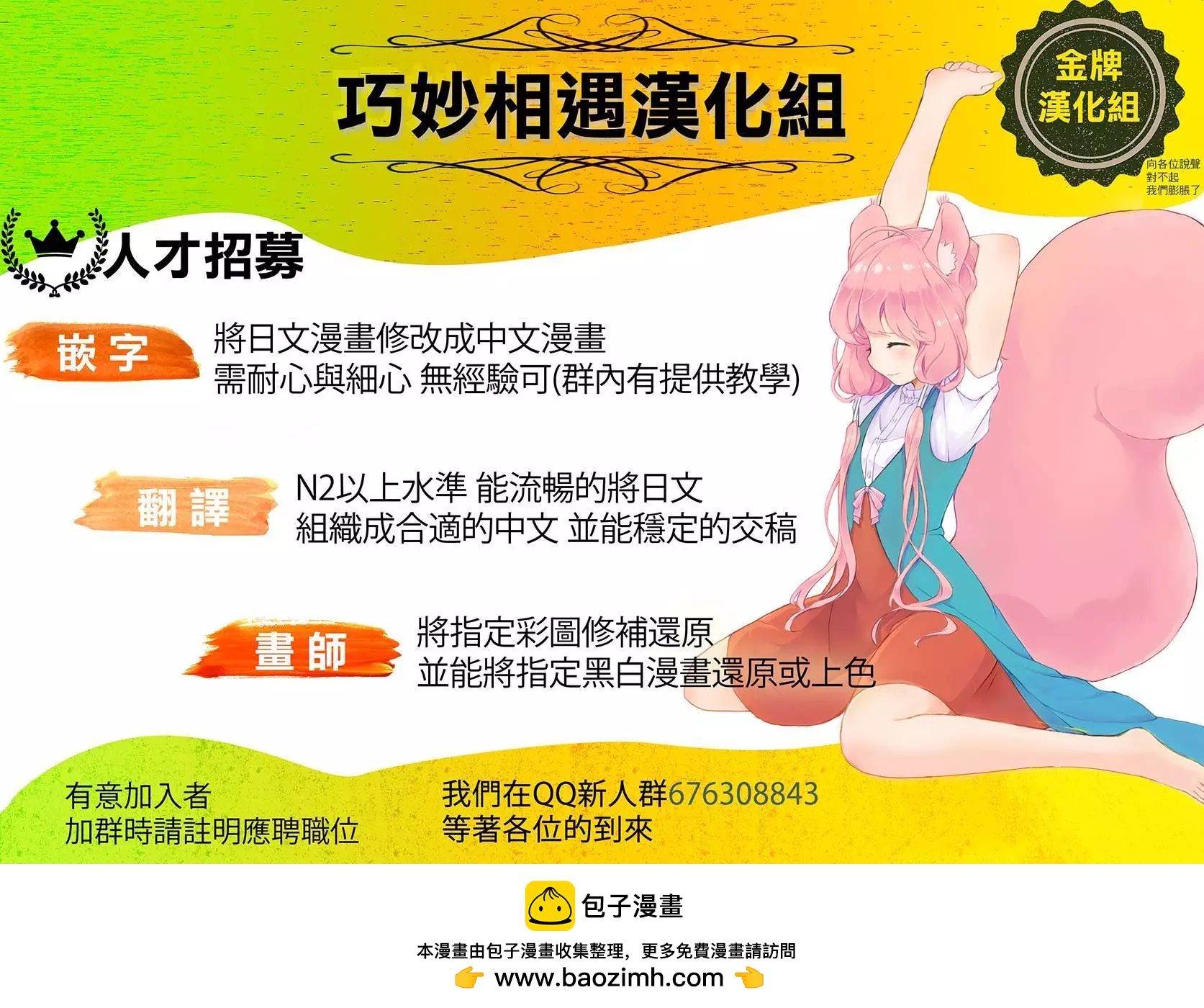 第 20 页