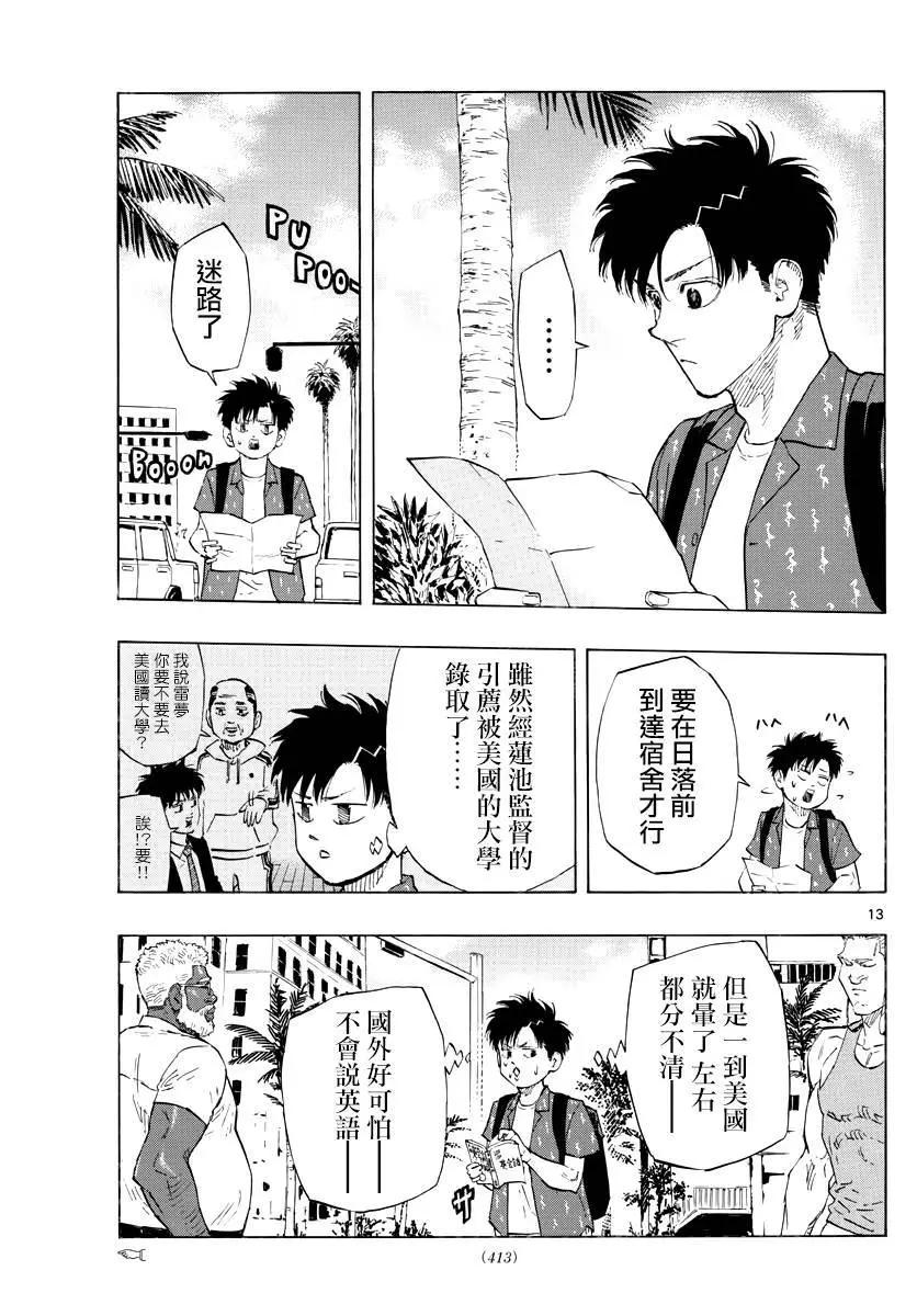 第 13 页