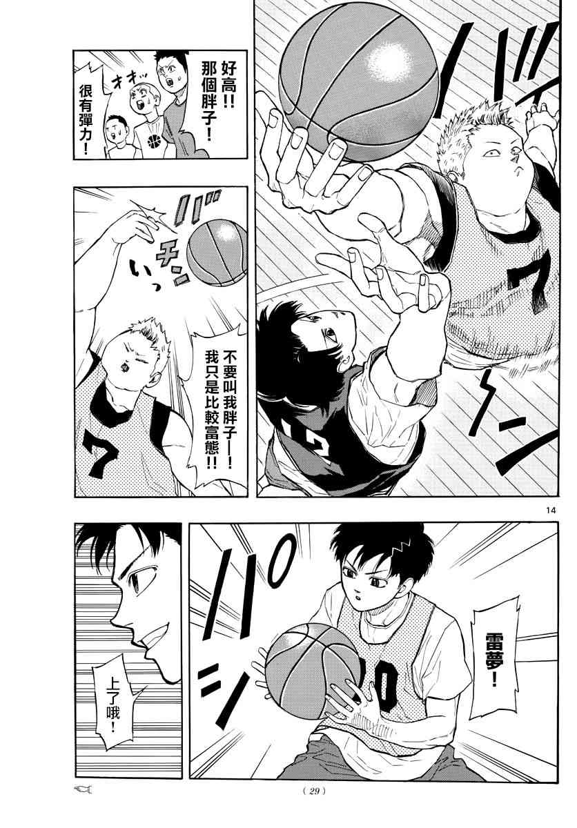 第 13 页