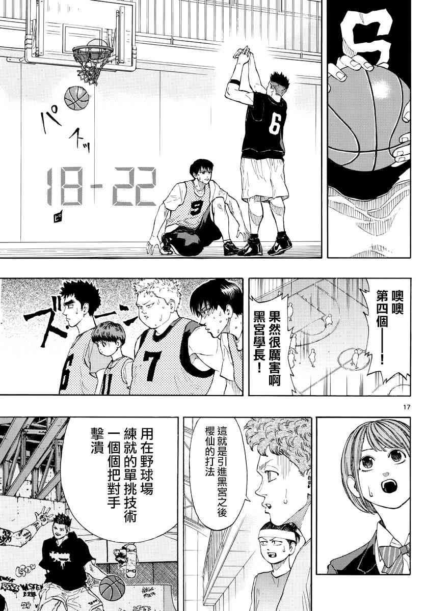 第 17 页