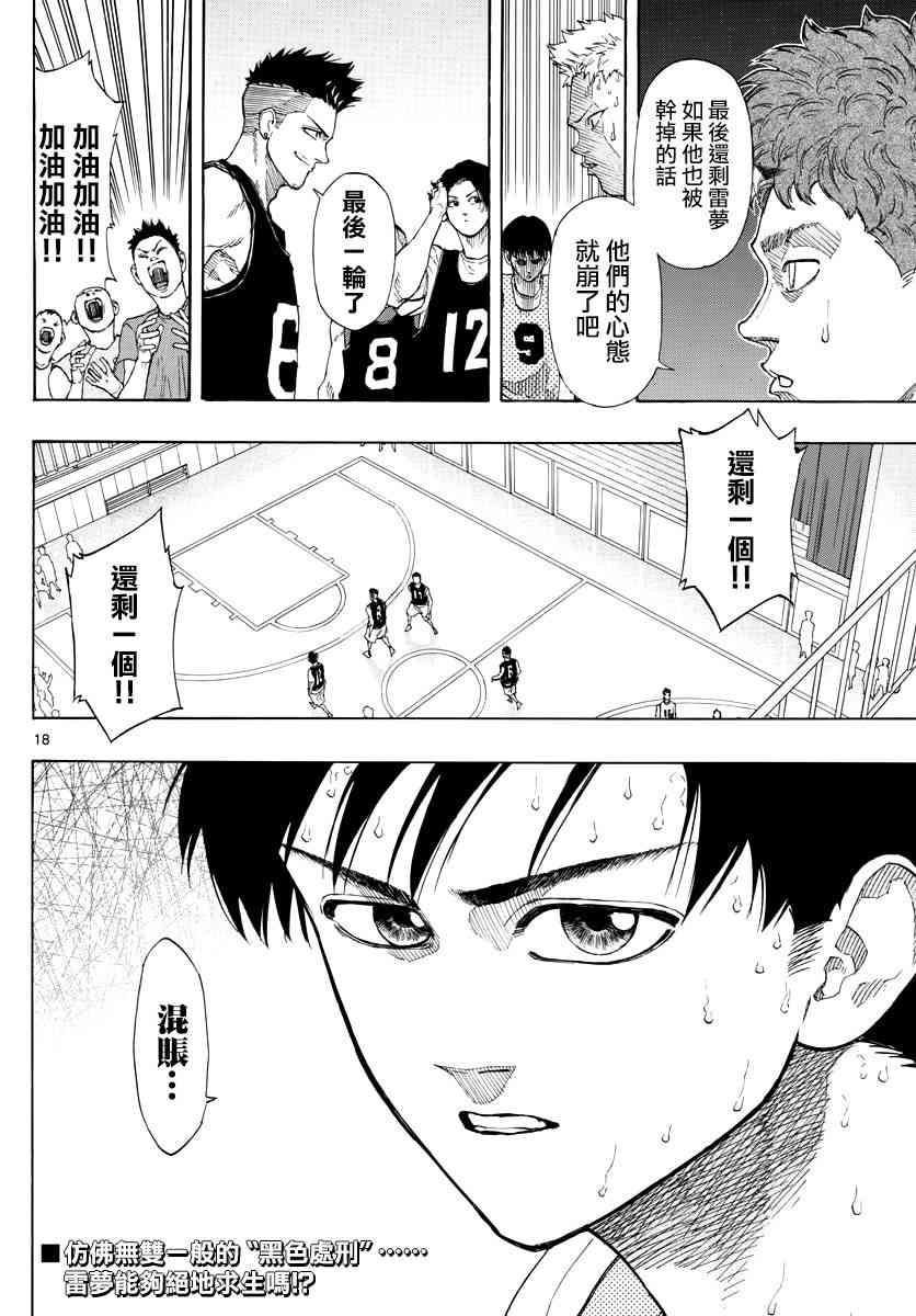 第 18 页