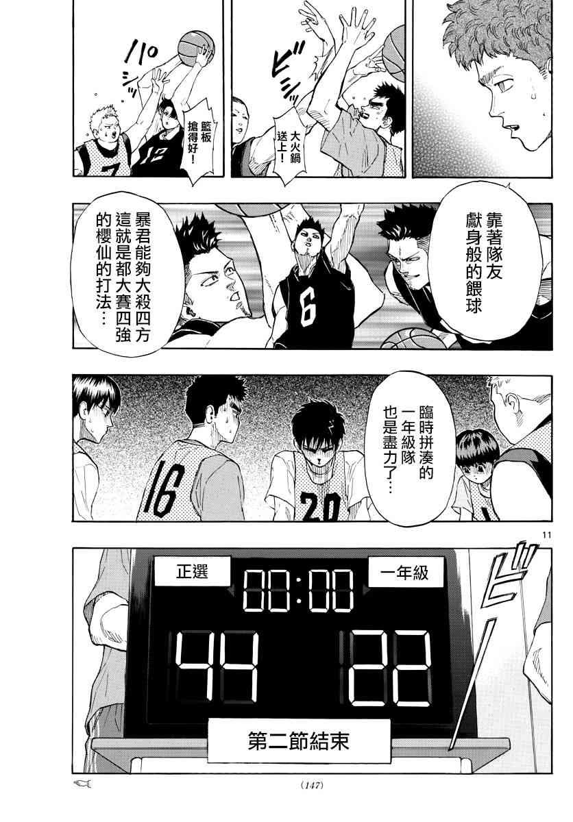 第 11 页