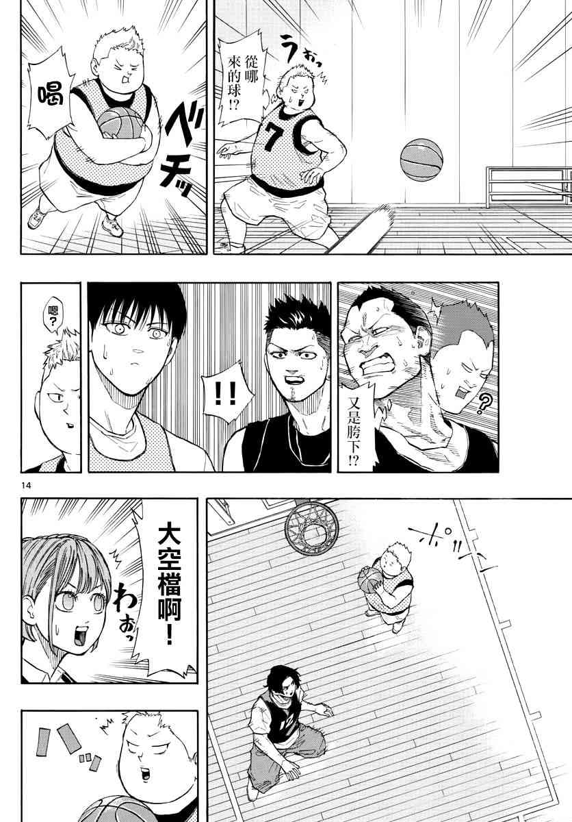第 14 页