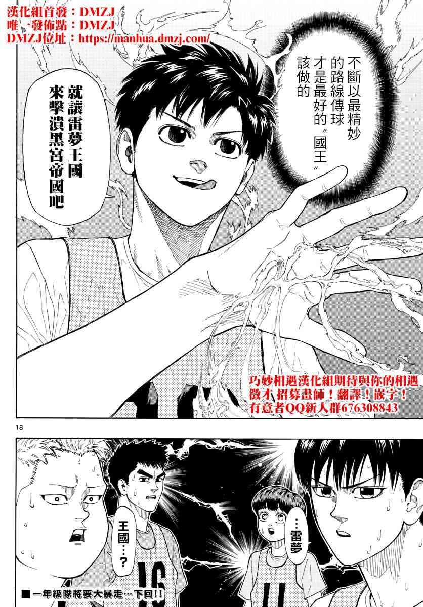 第 18 页