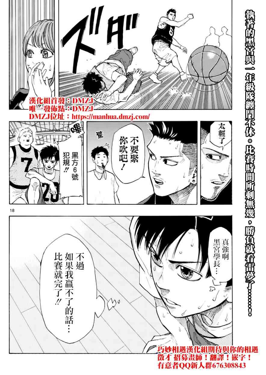 第 18 页