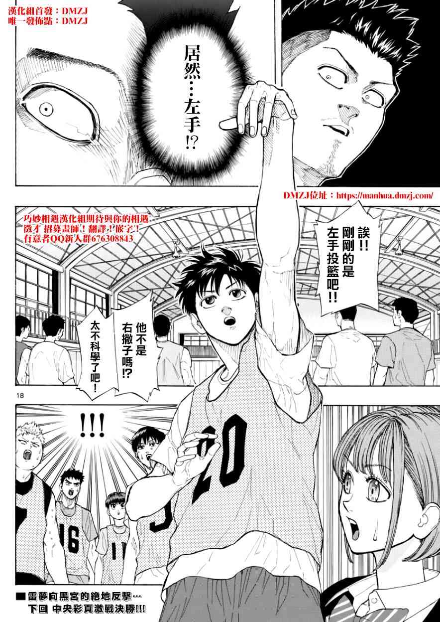 第 18 页