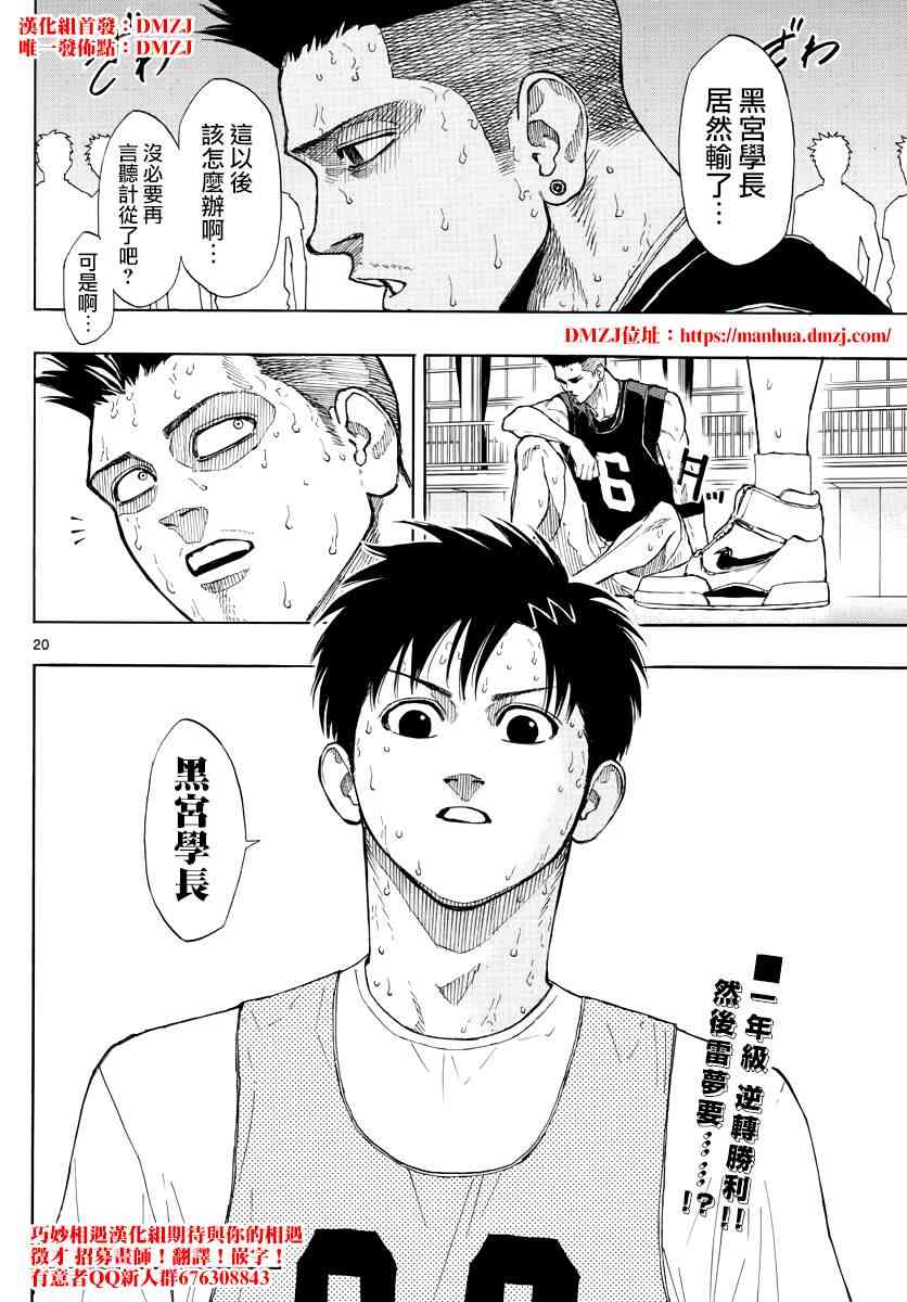 第 20 页