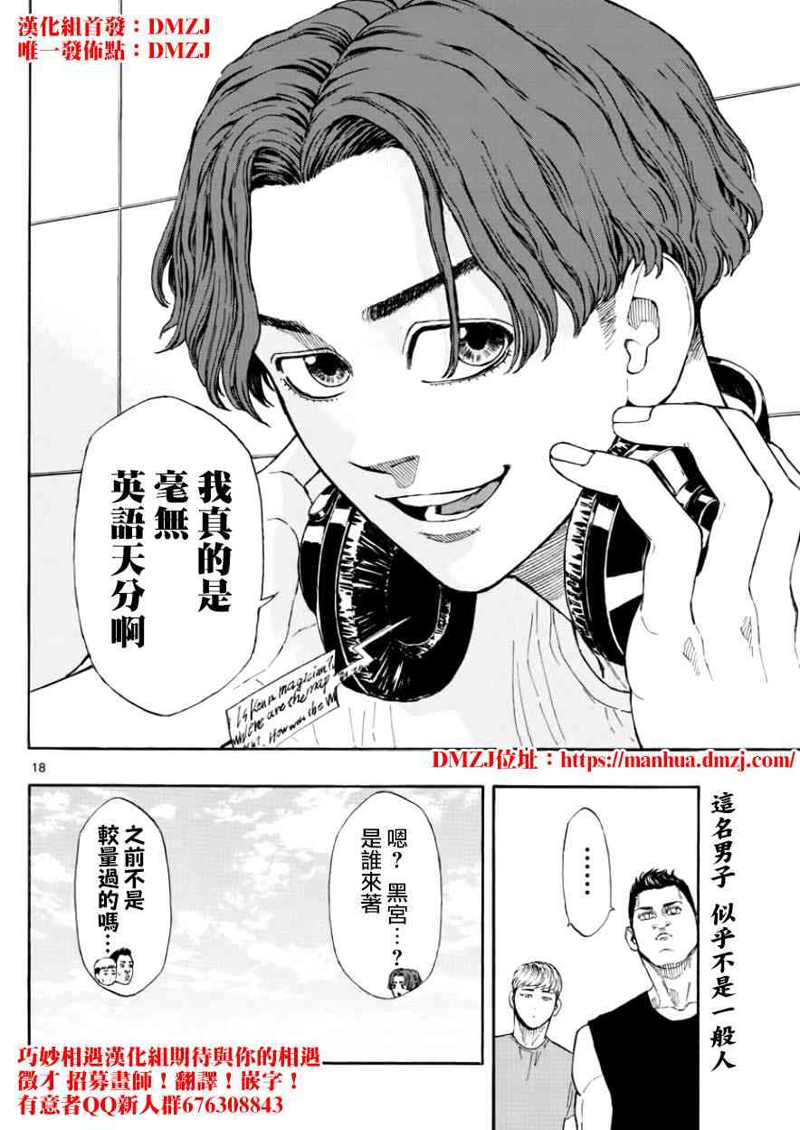 第 18 页
