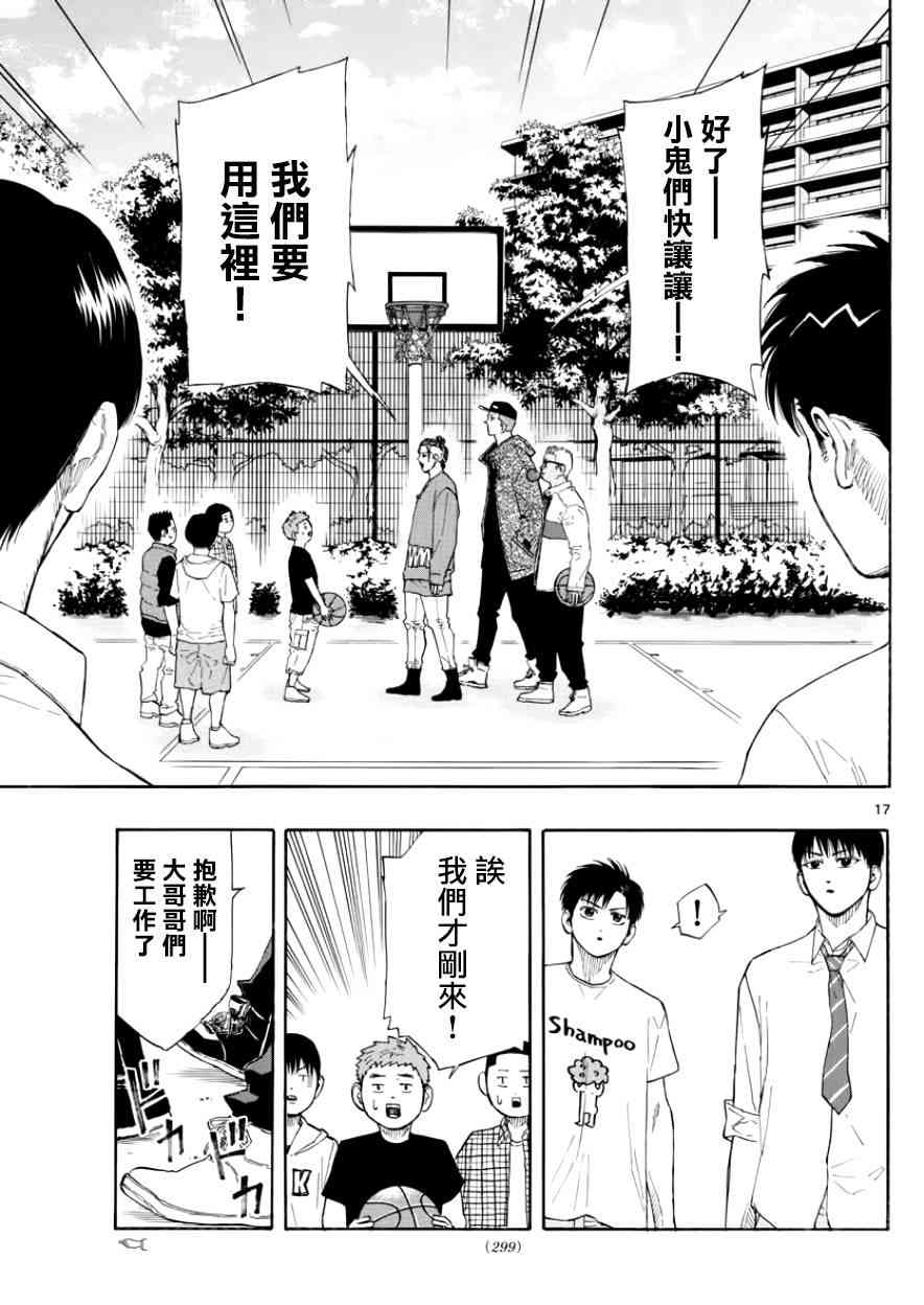 第 17 页