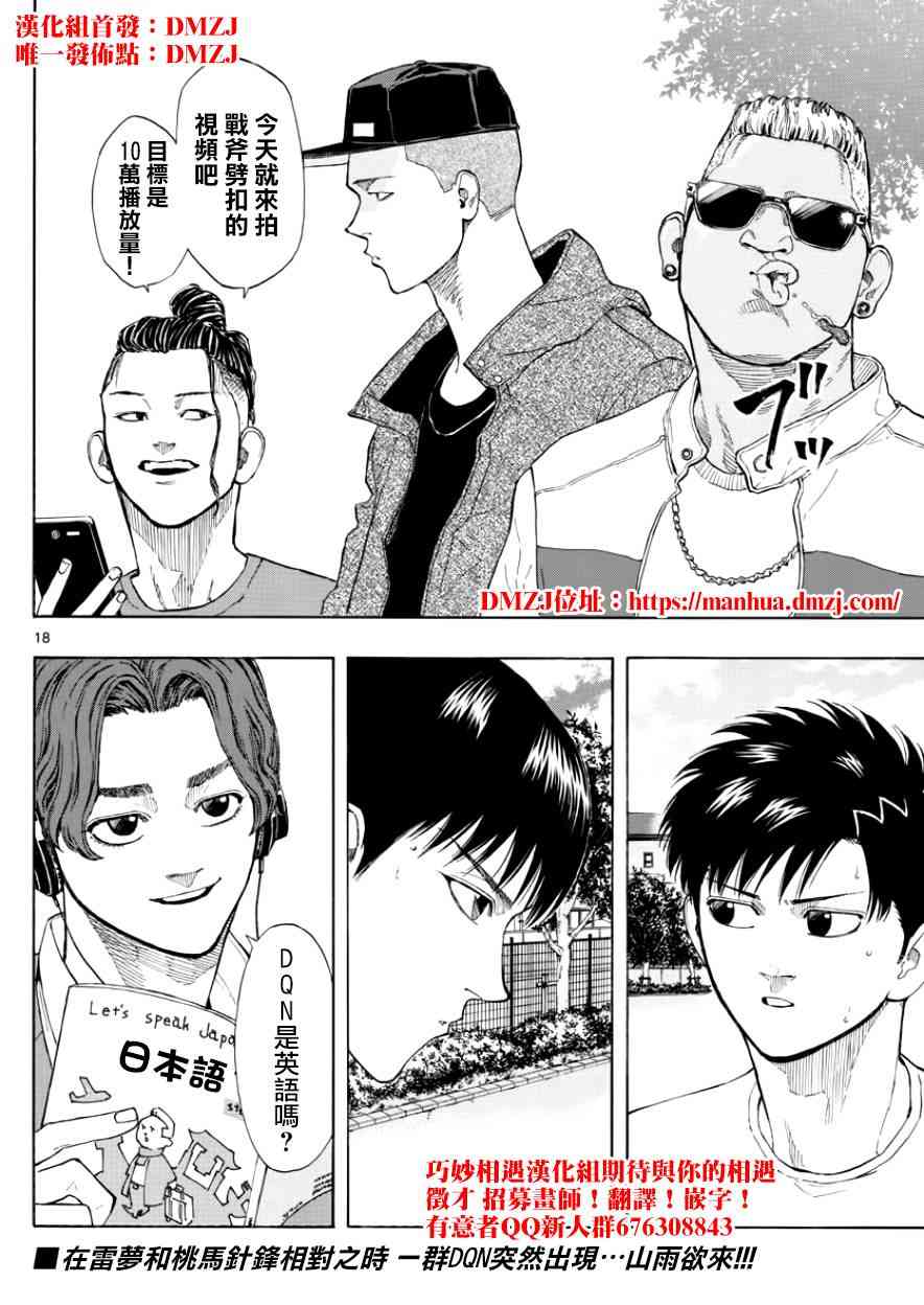 第 18 页