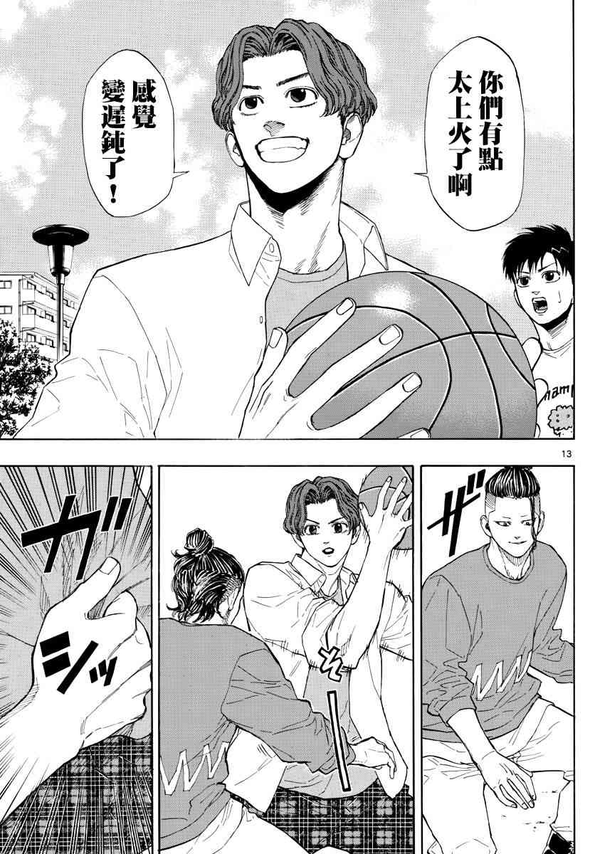 第 13 页