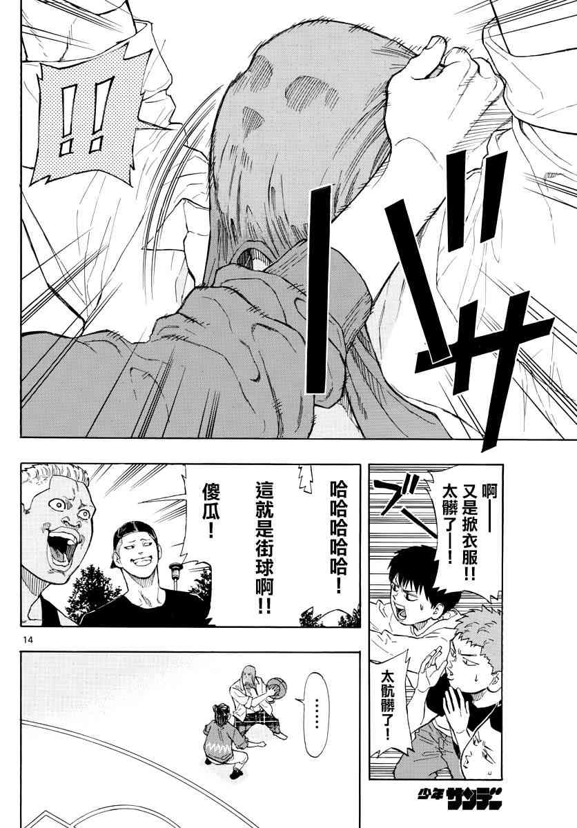第 14 页