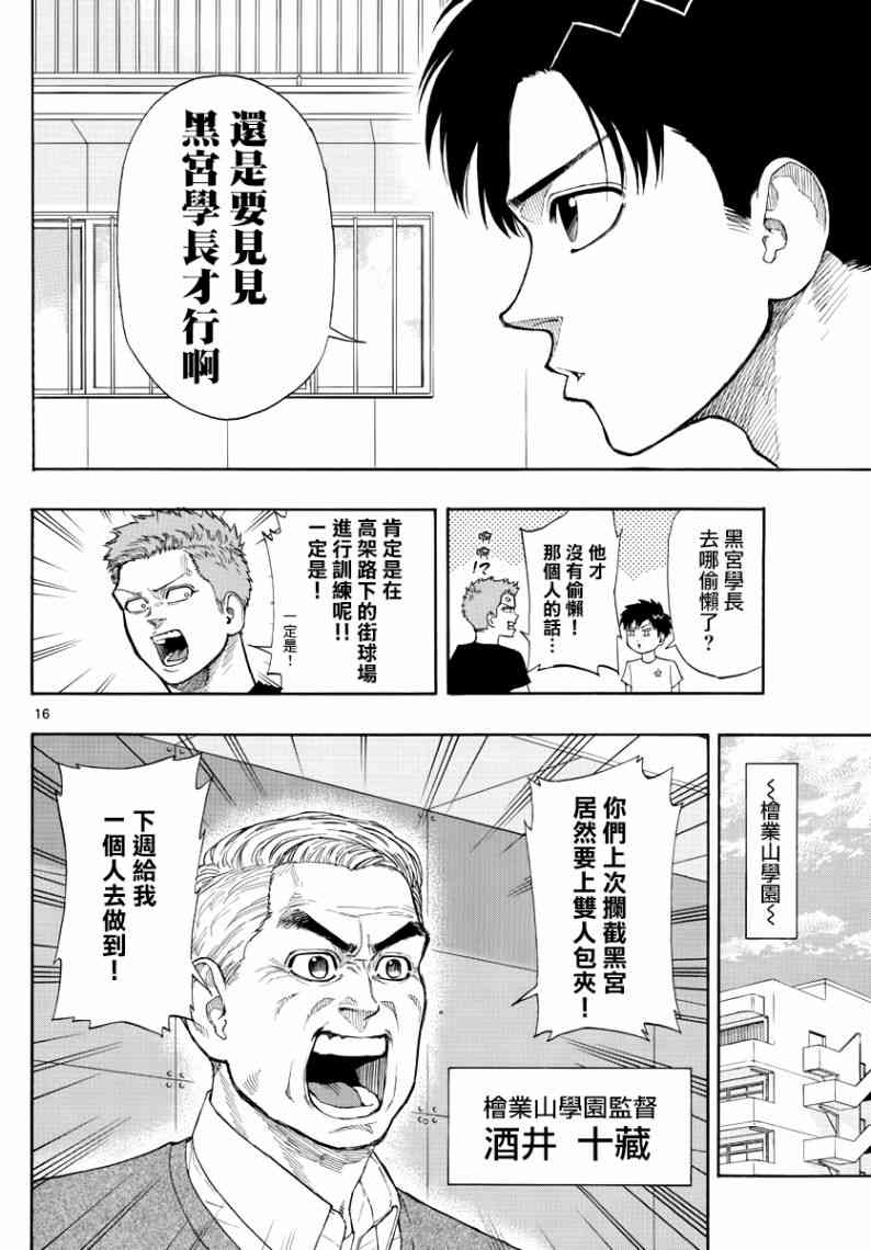 第 16 页