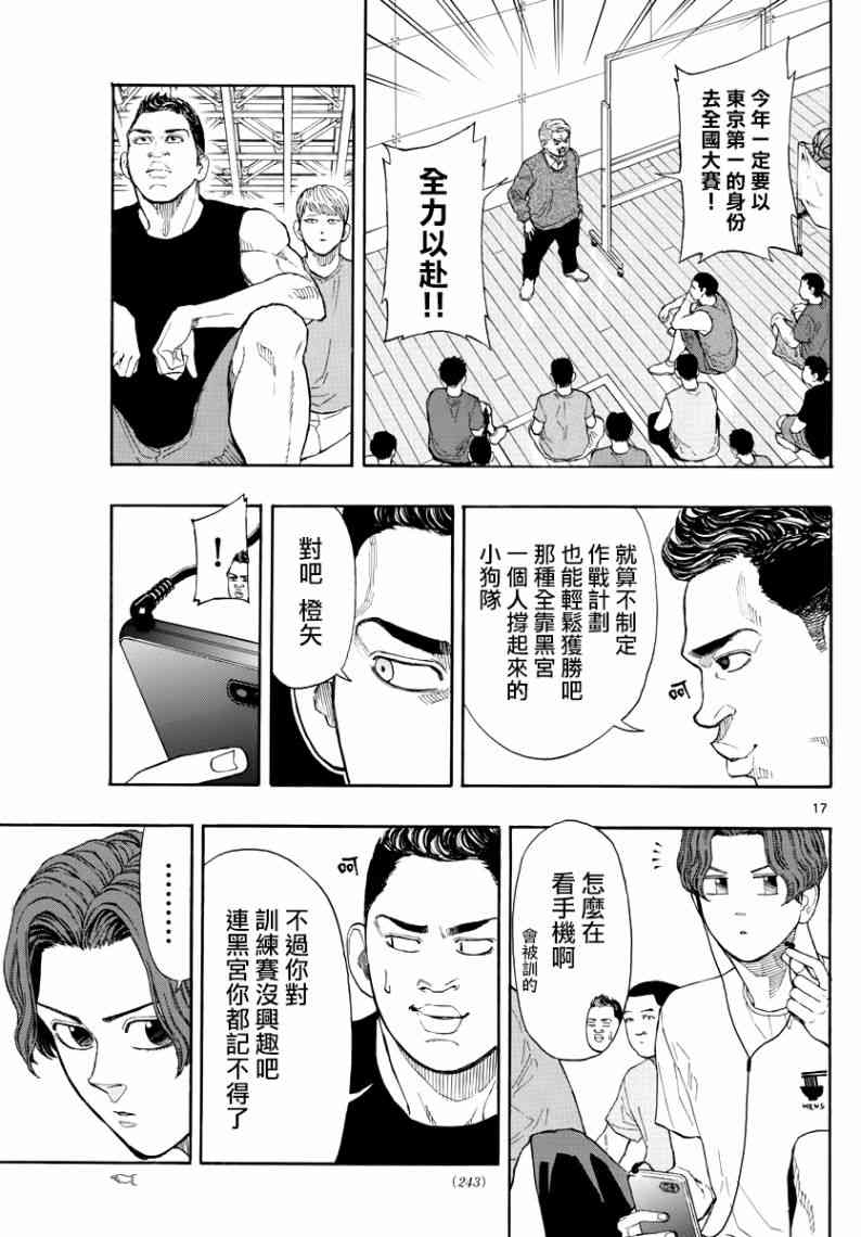 第 17 页