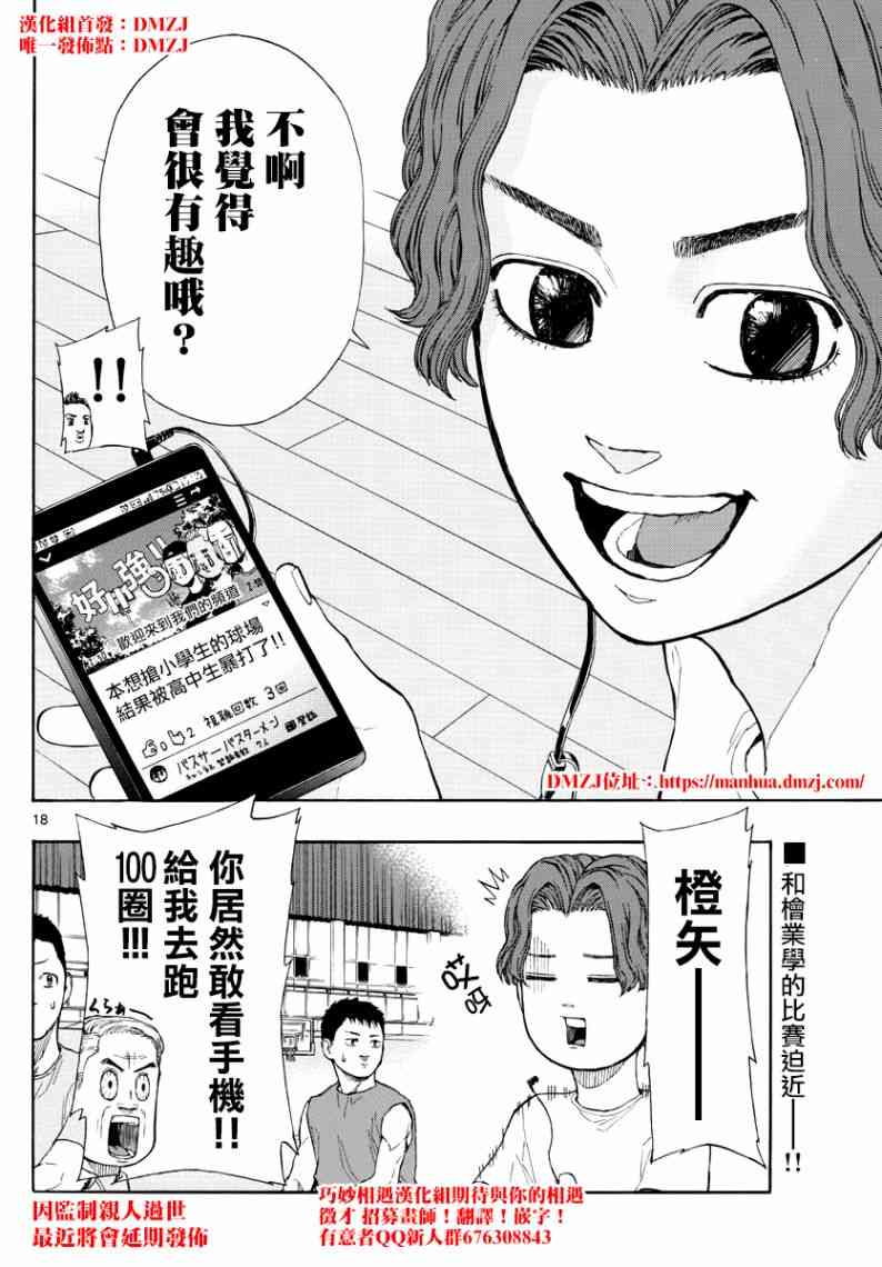 第 18 页