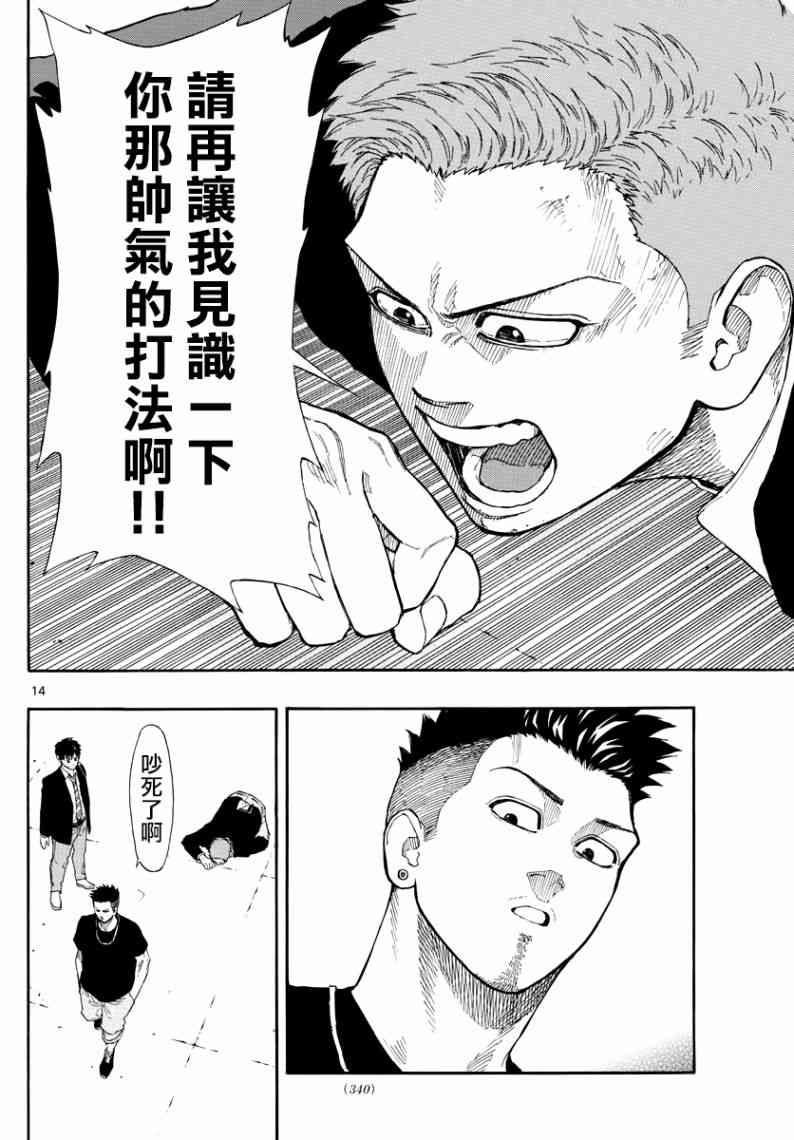 第 14 页