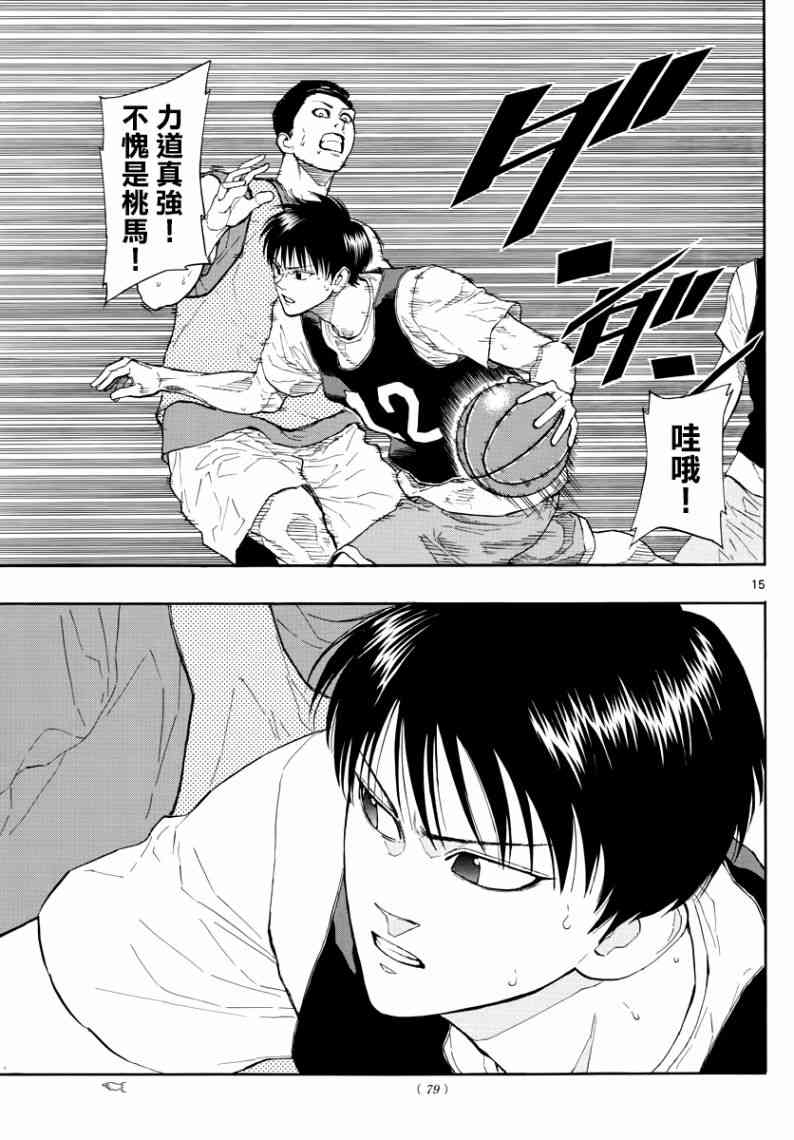 第 15 页