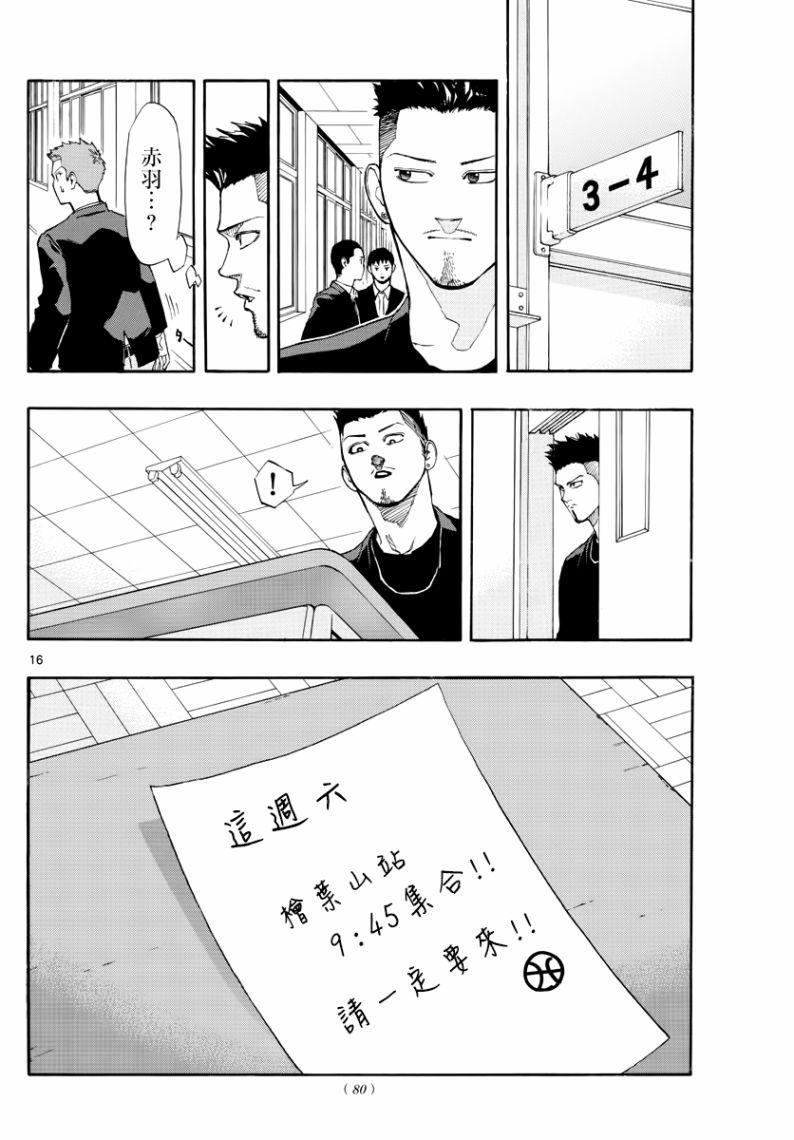 第 16 页