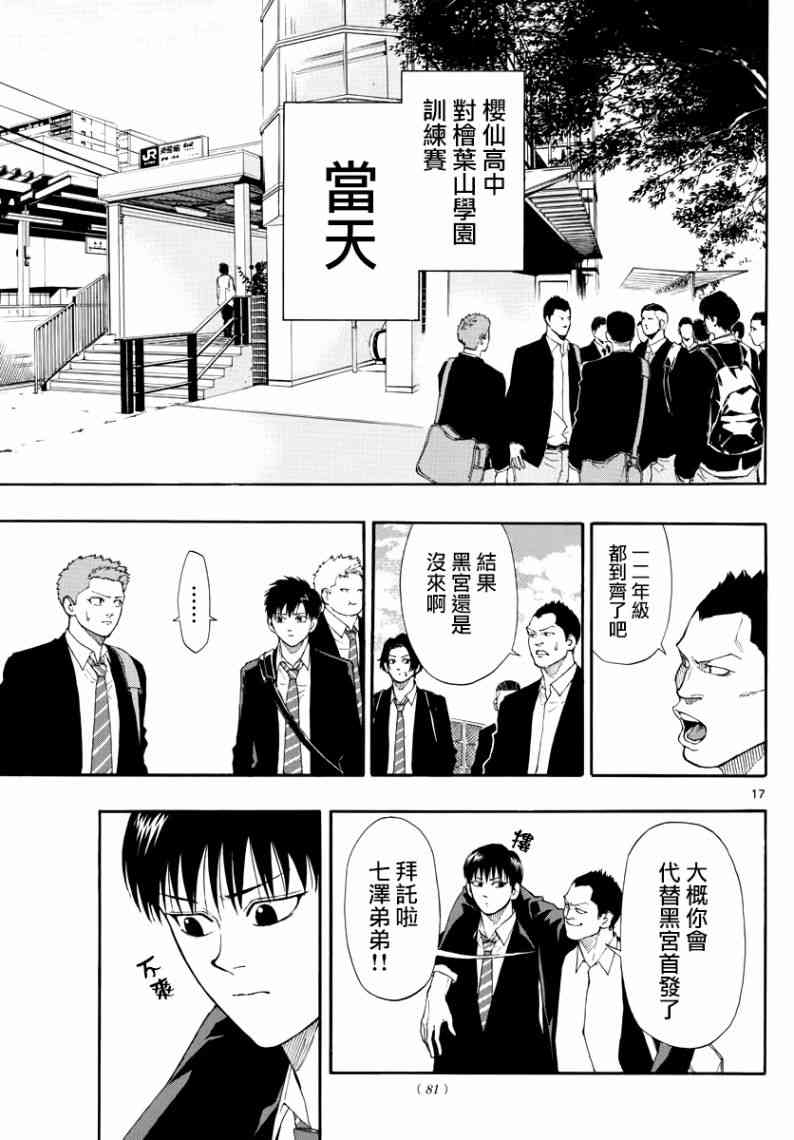 第 17 页
