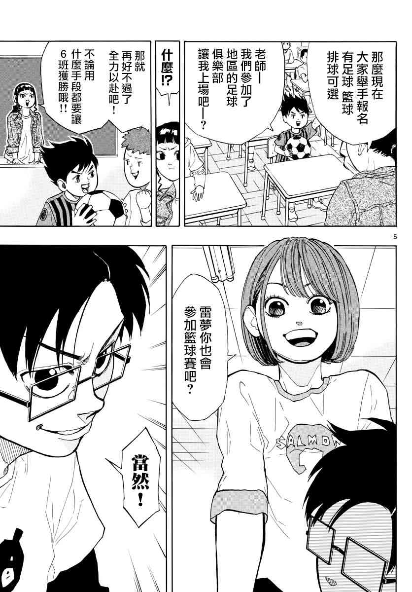 第 5 页