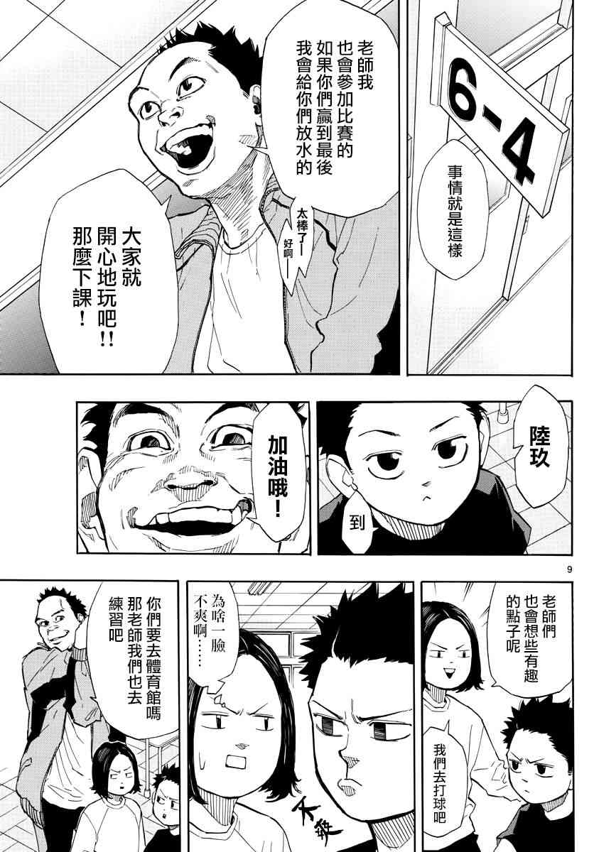 第 9 页