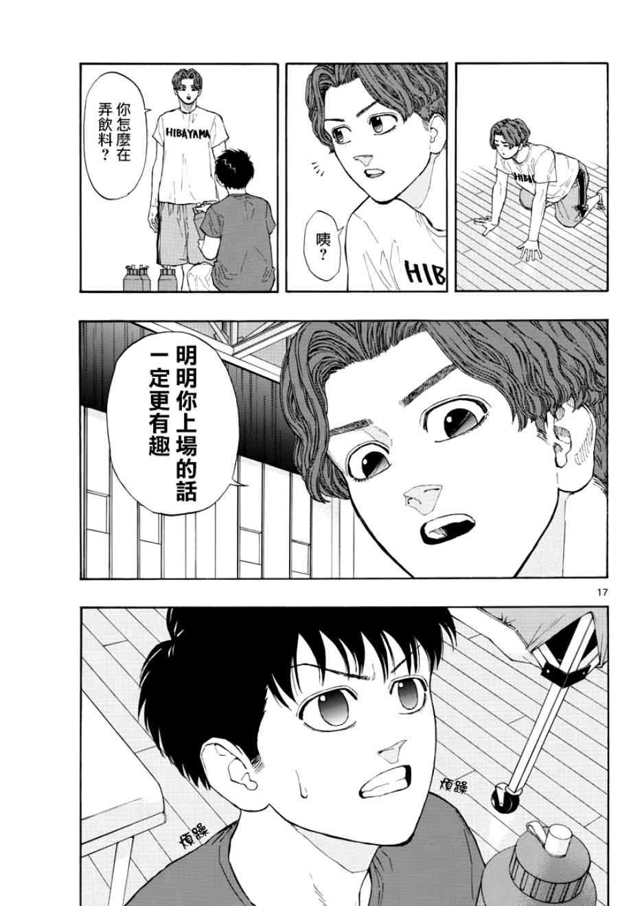 第 17 页