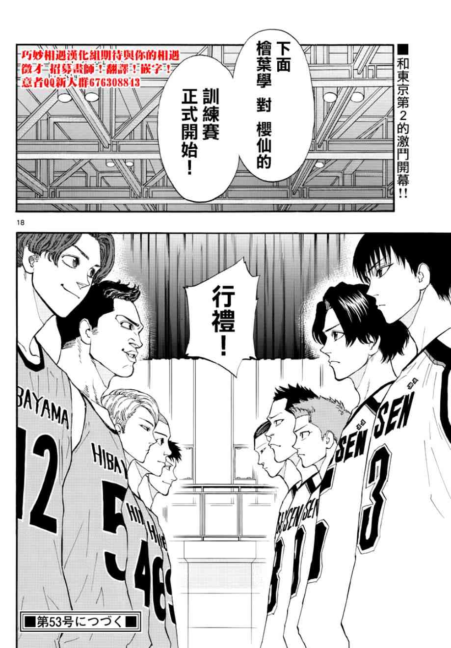 第 18 页
