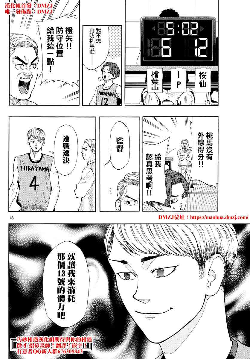 第 17 页