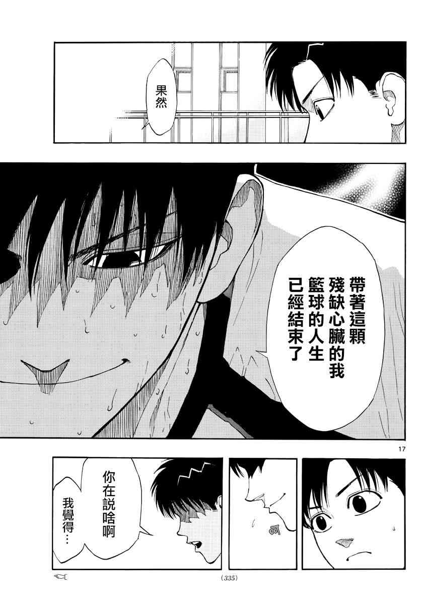 第 17 页