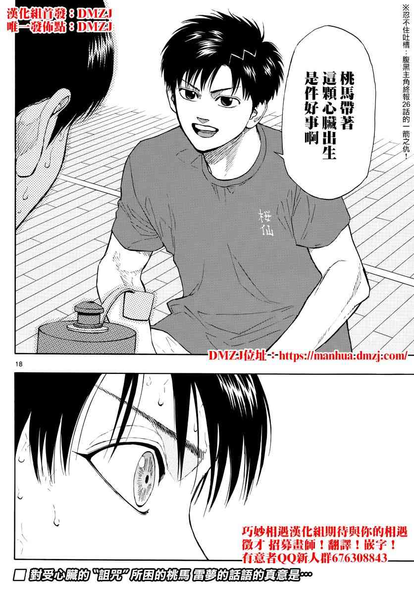 第 18 页