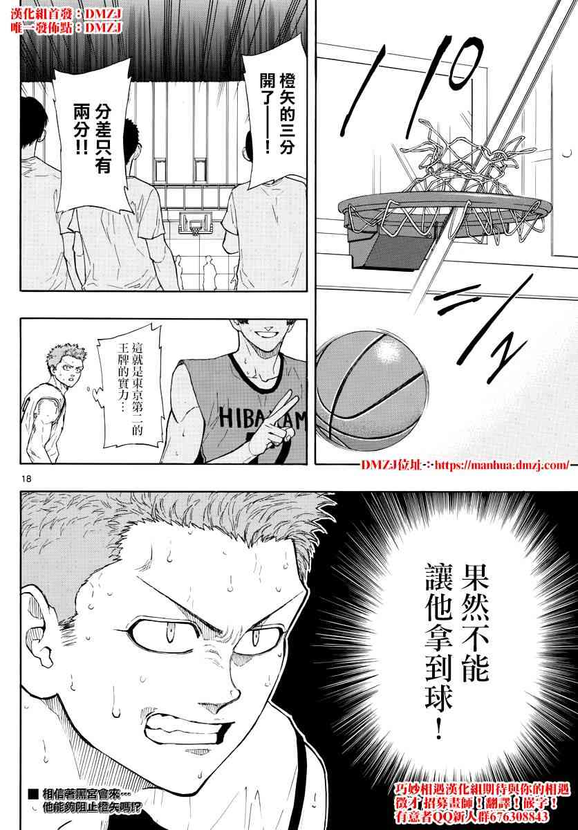 第 18 页